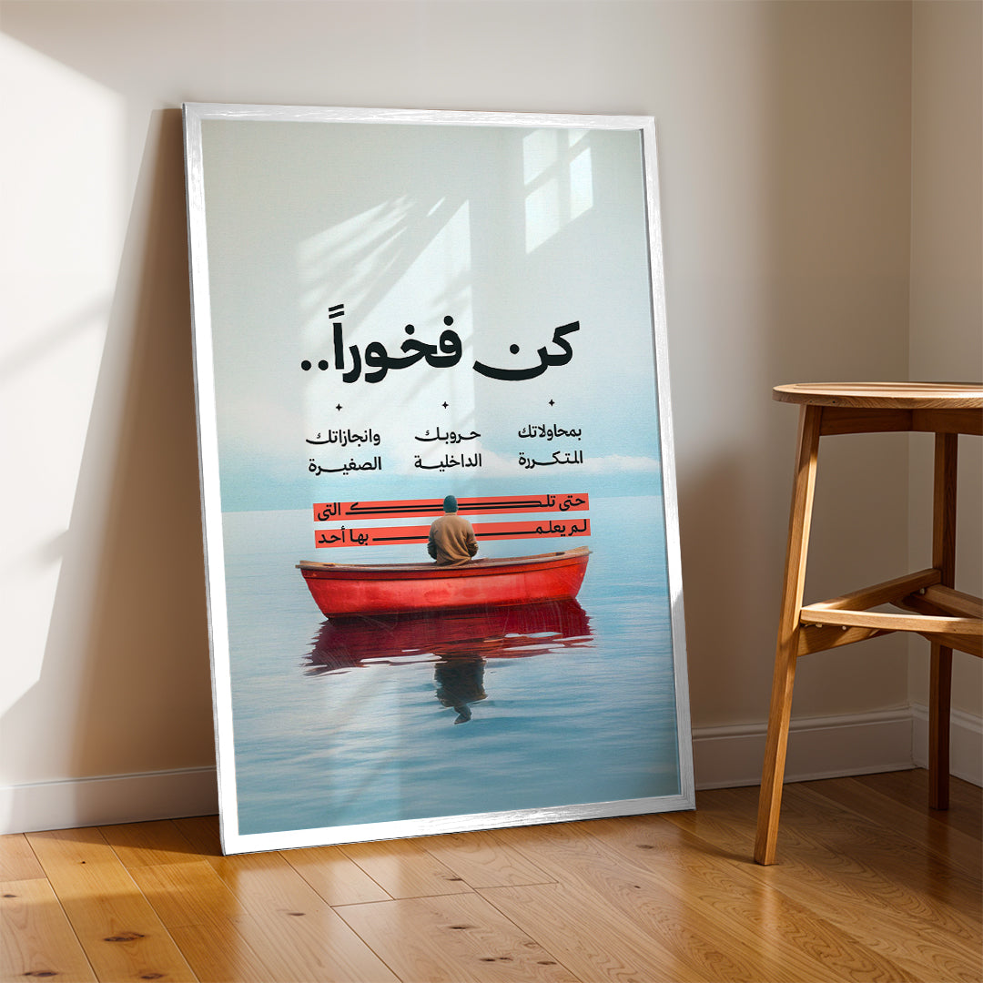 Arabic Modern Quote – Contemporary Wall Art (MV5)