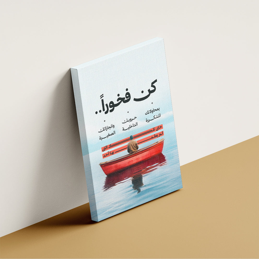 Arabic Modern Quote – Contemporary Wall Art (MV5)