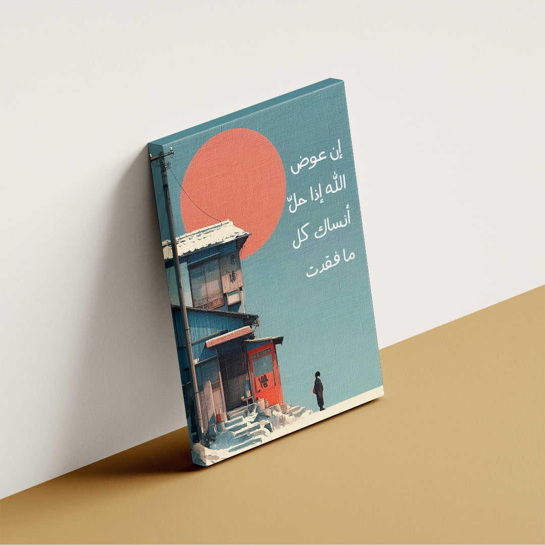 Arabic Poetic Reflection – Inspirational Wall Art (MV6)