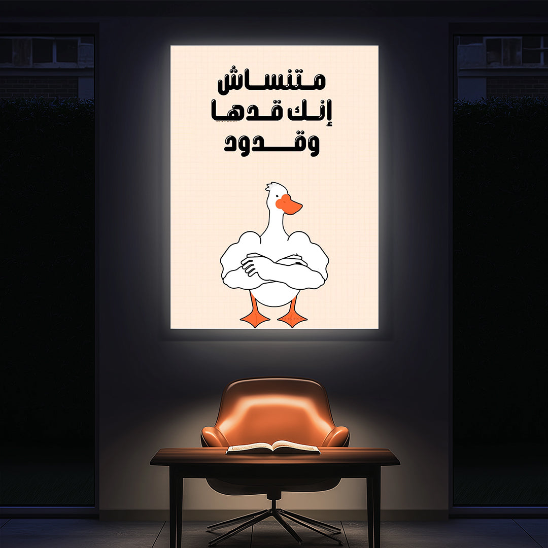 Arabic Funny Quote – Playful Wall Art (#MV9)
