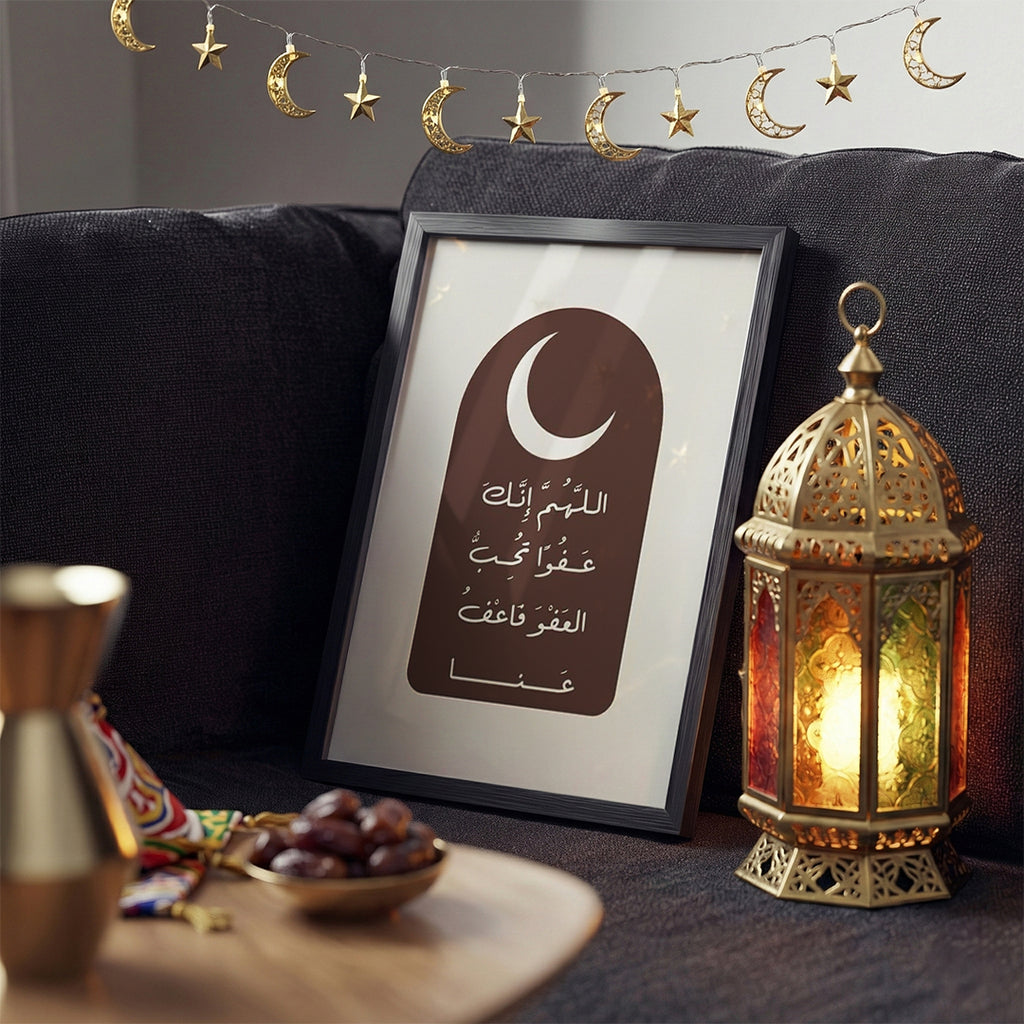 Sacred Dua Ramadan Frame (RM20)