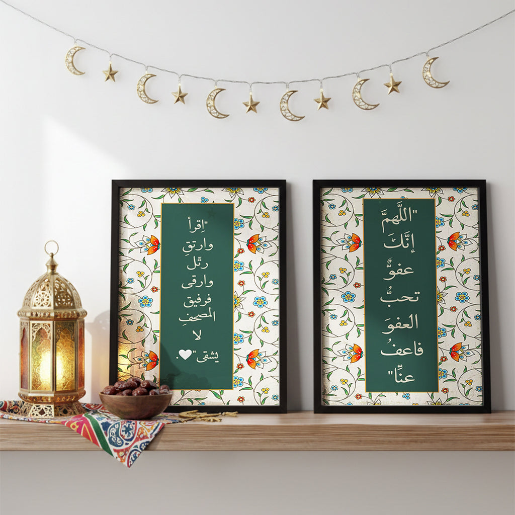Floral Quranic Ramada Wall Art - 2 Frames Bundle (RM16)
