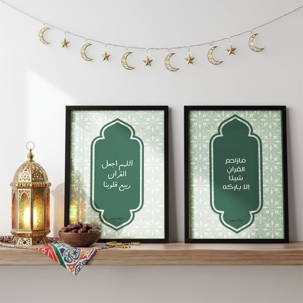 Ramadan Quran Blessings Wall Frame - 2 Frames Bundle (RM18)