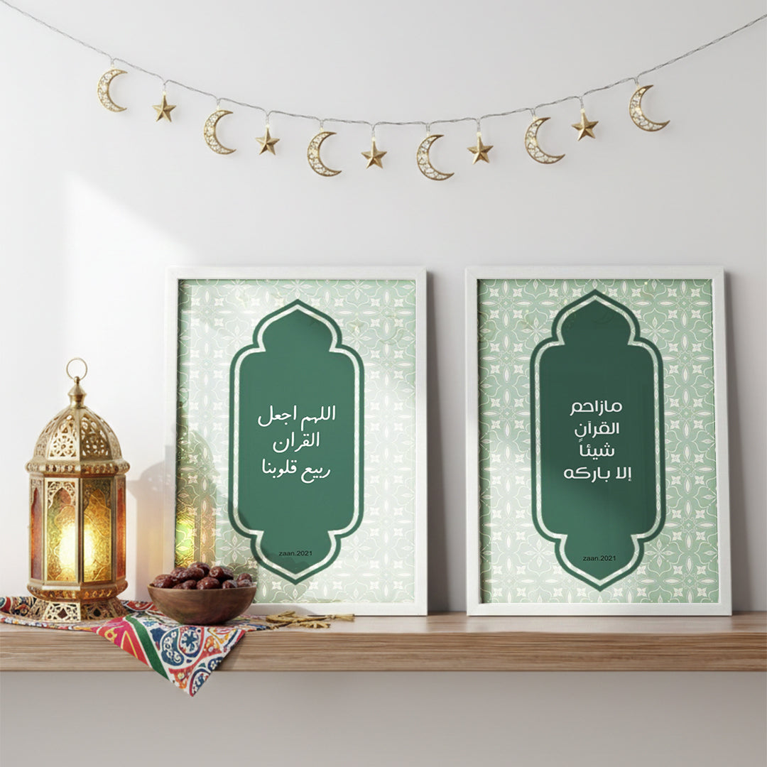 Ramadan Quran Blessings Wall Frame - 2 Frames Bundle (RM18)
