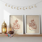 Come to Prayer Ramadan Wall Art - 2 Frames Bundle (RM15)