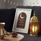 Sacred Dua Ramadan Frame (RM20)