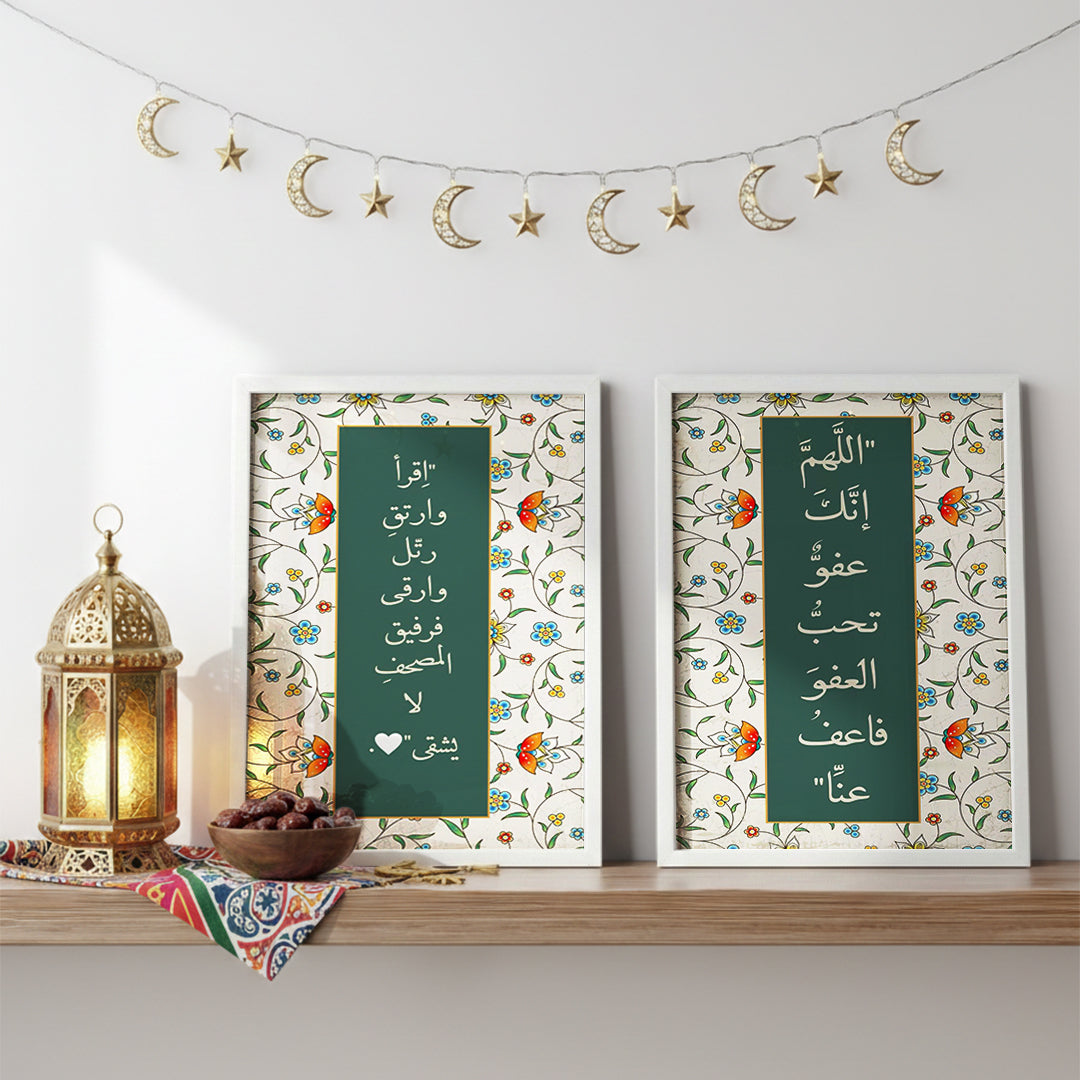 Floral Quranic Ramada Wall Art - 2 Frames Bundle (RM16)