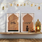 Ramadan Kareem Calligraphy Wall Frame - 2 Frames Bundle (RM12)