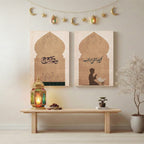 Ramadan Kareem Calligraphy Wall Frame - 2 Frames Bundle (RM12)