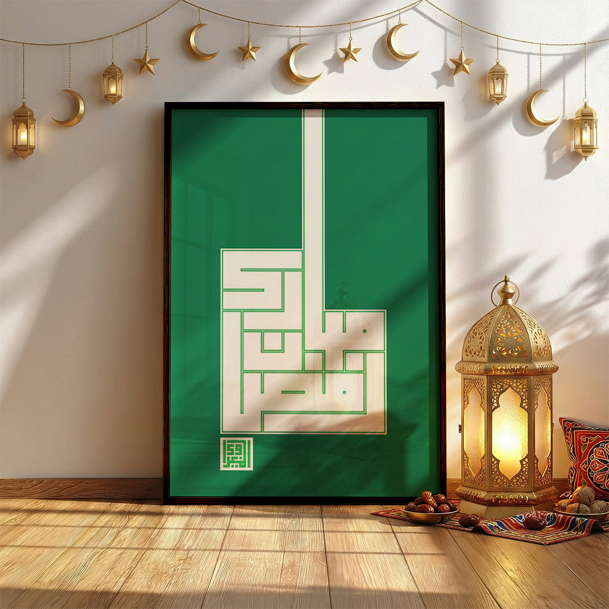 Artistic Ramadan Calligraphy Tableau (RM13)