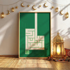 Artistic Ramadan Calligraphy Tableau (RM13)