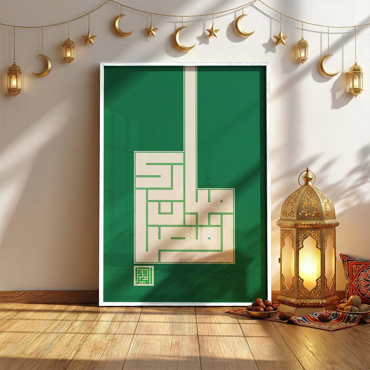 Artistic Ramadan Calligraphy Tableau (RM13)