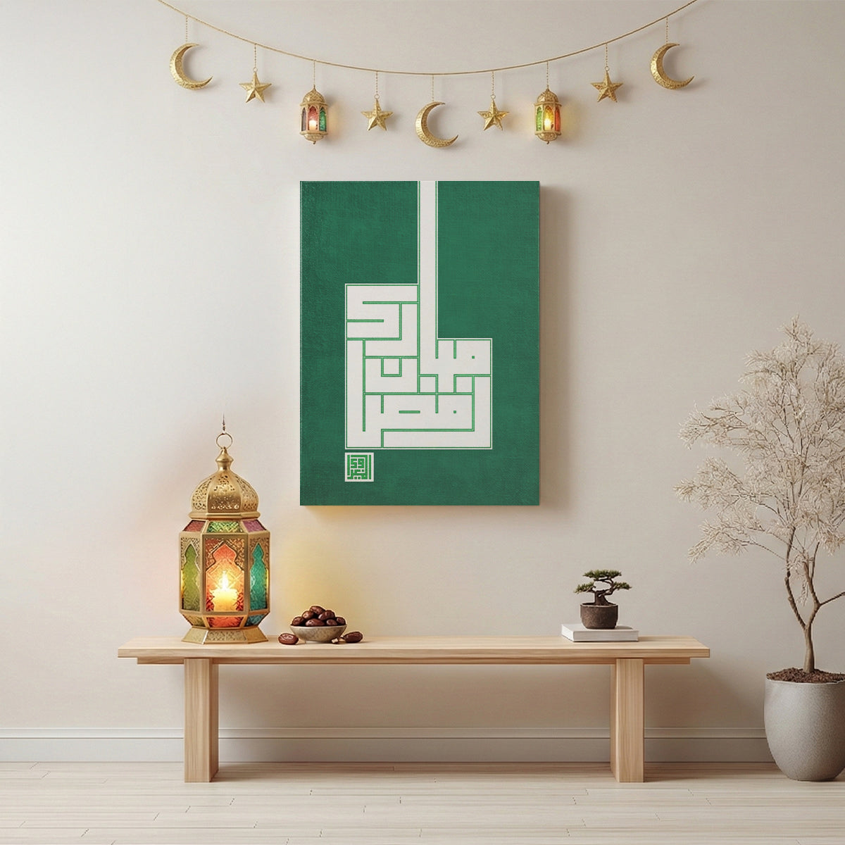 Artistic Ramadan Calligraphy Tableau (RM13)