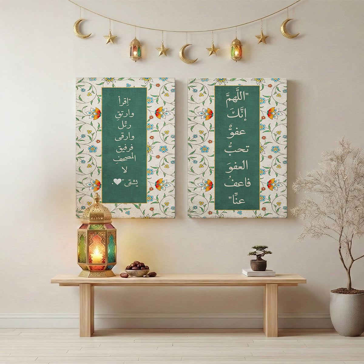 Floral Quranic Ramada Wall Art - 2 Frames Bundle (RM16)