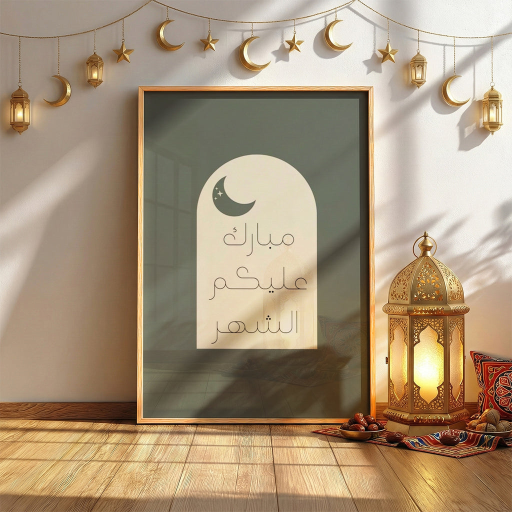 Ramadan Mubarak Minimal Frame (RM17)