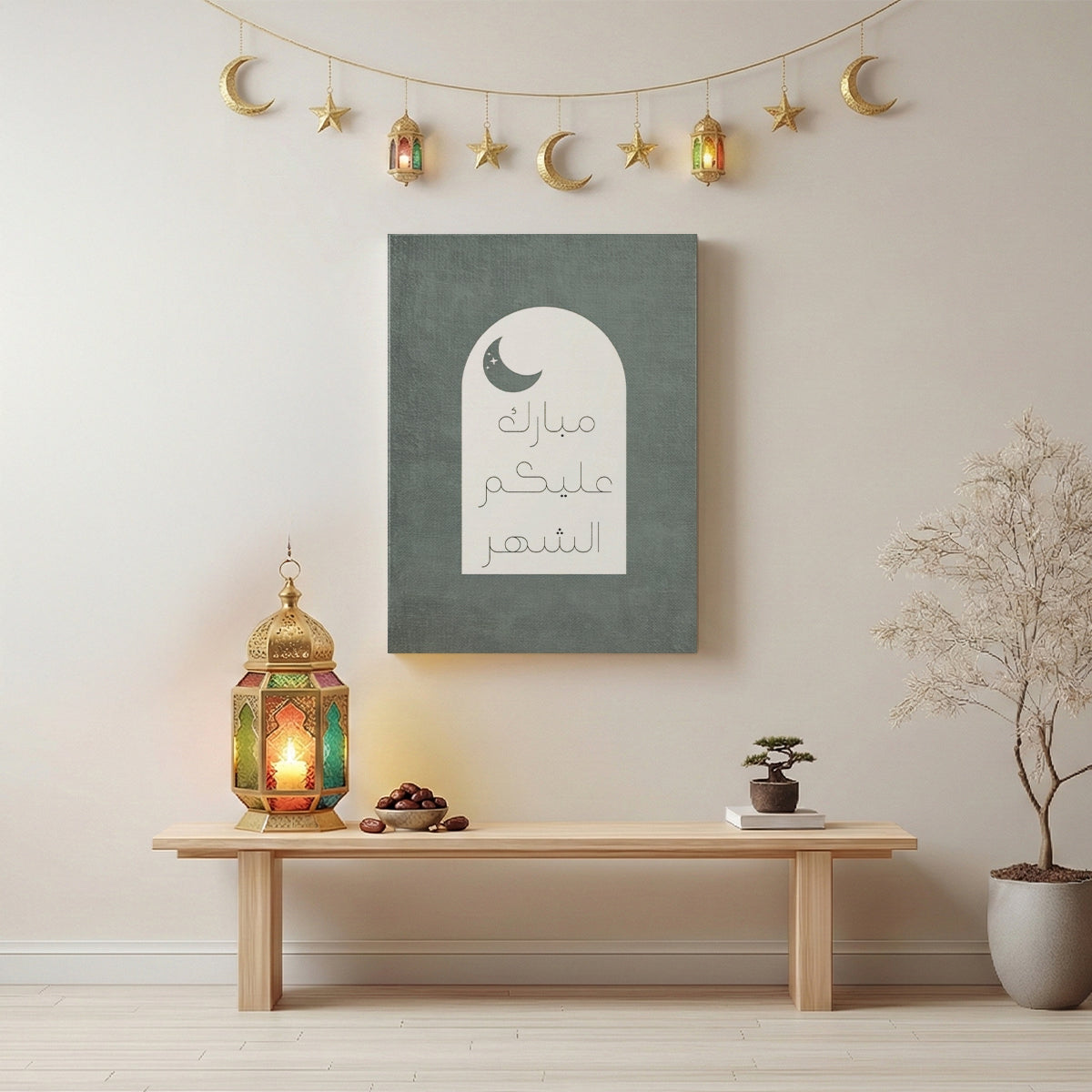 Ramadan Mubarak Minimal Frame (RM17)