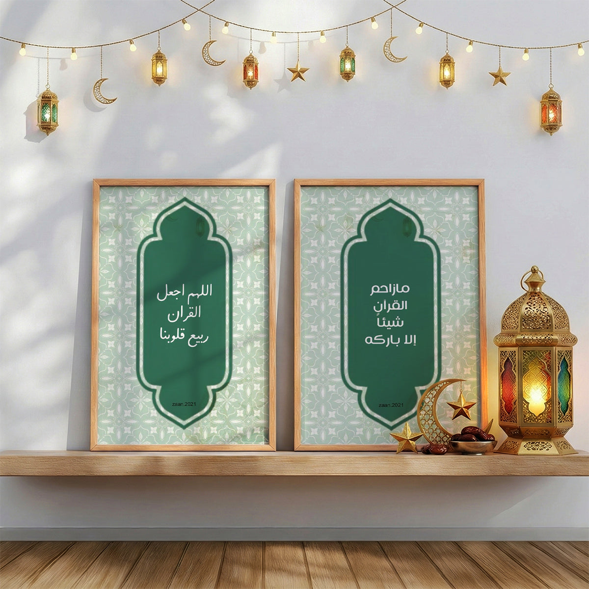Ramadan Quran Blessings Wall Frame - 2 Frames Bundle (RM18)