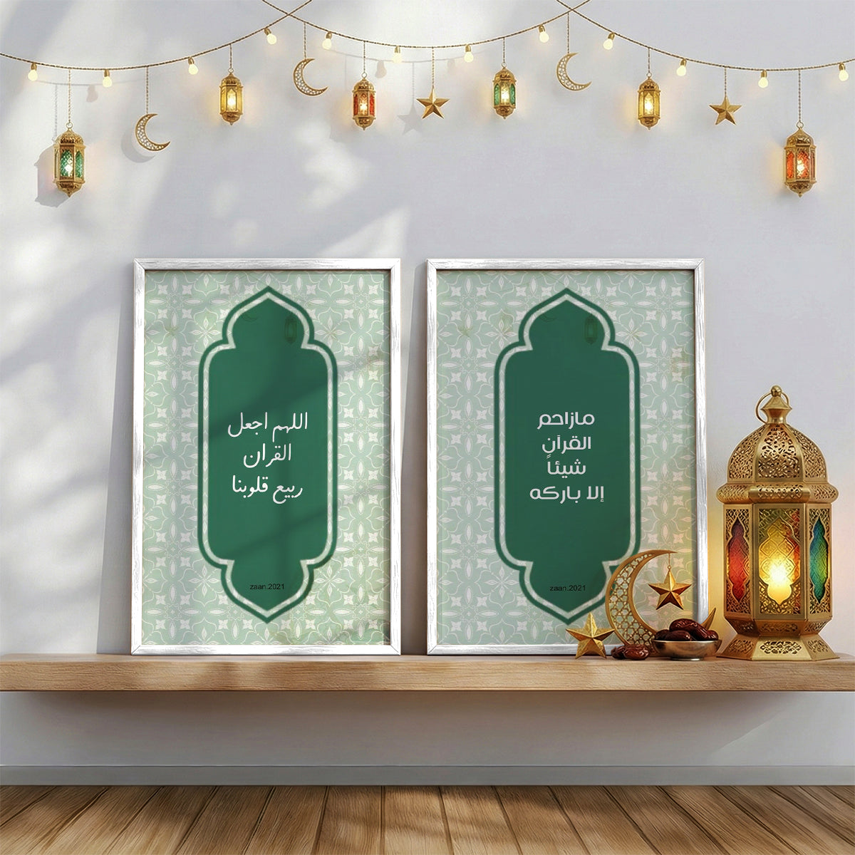 Ramadan Quran Blessings Wall Frame - 2 Frames Bundle (RM18)