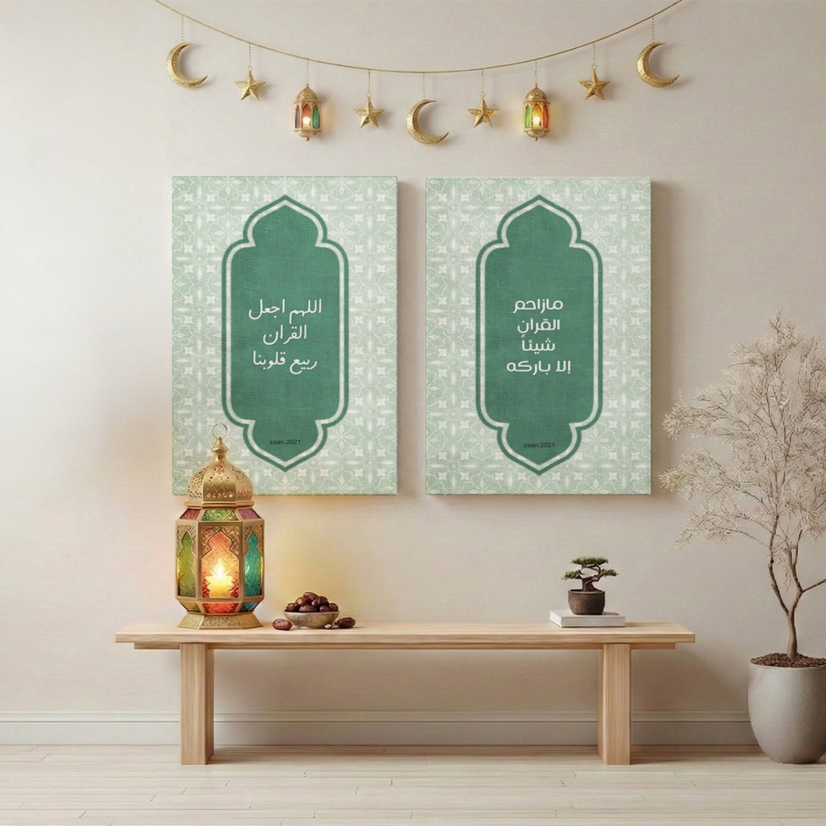 Ramadan Quran Blessings Wall Frame - 2 Frames Bundle (RM18)