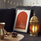 Ramadan Arch Wall Frame (RM2)
