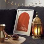 Ramadan Arch Wall Frame (RM2)