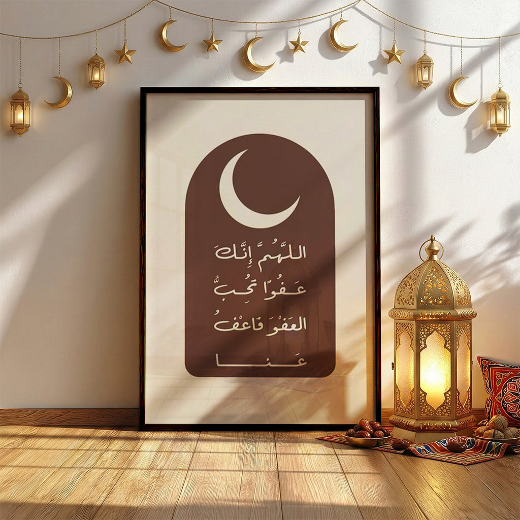 Sacred Dua Ramadan Frame (RM20)