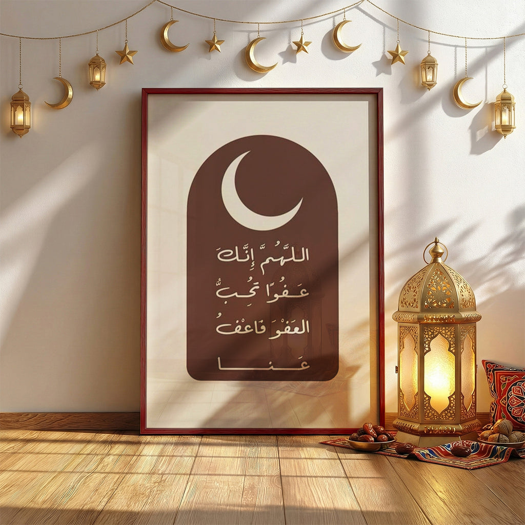 Sacred Dua Ramadan Frame (RM20)