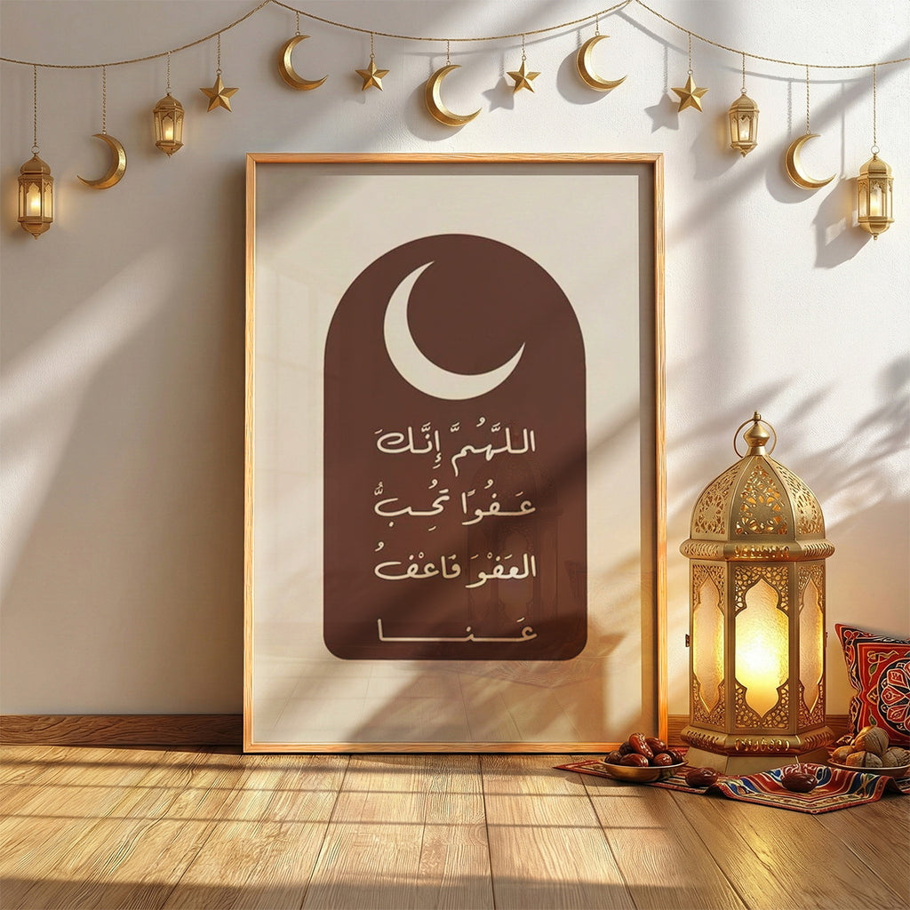 Sacred Dua Ramadan Frame (RM20)