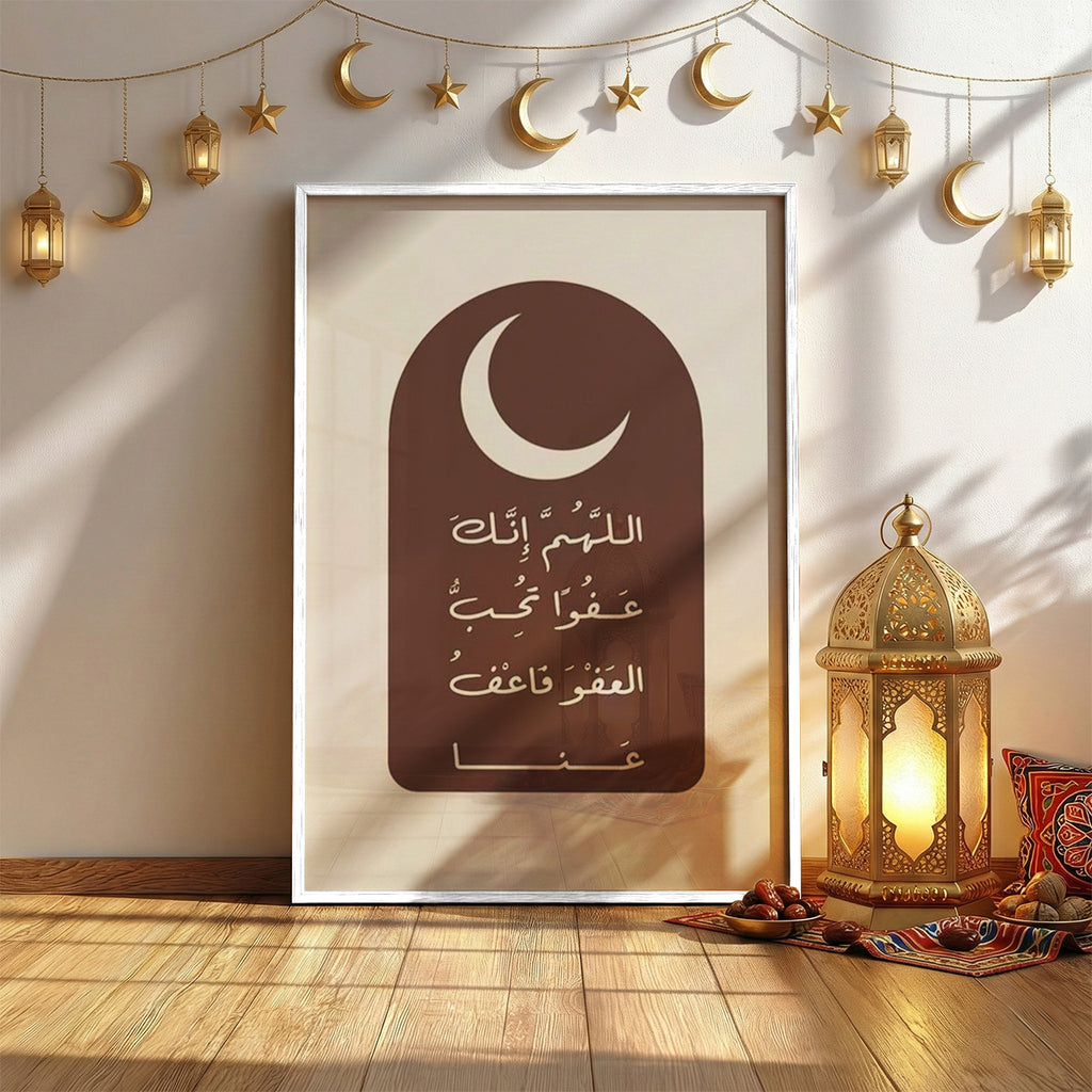 Sacred Dua Ramadan Frame (RM20)