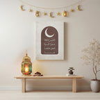 Sacred Dua Ramadan Frame (RM20)