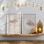 Soft Tones Ramadan Wall Frame Art - 2 Frames Bundle (RM3)