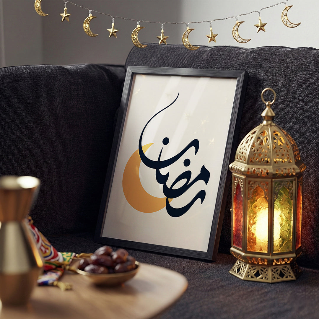 Elegant Ramadan Wall Decor Frame (RM5)
