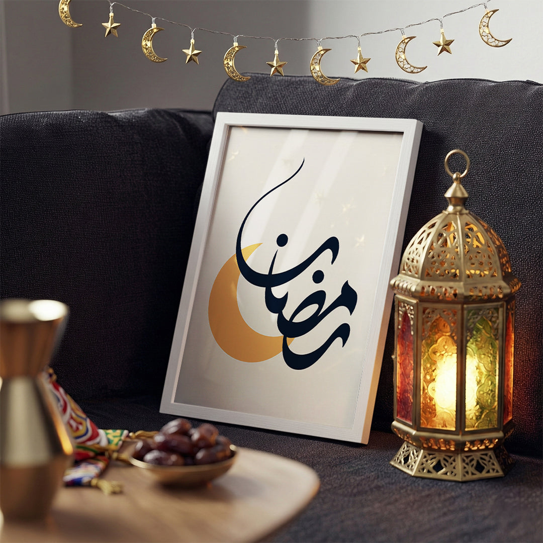 Elegant Ramadan Wall Decor Frame (RM5)