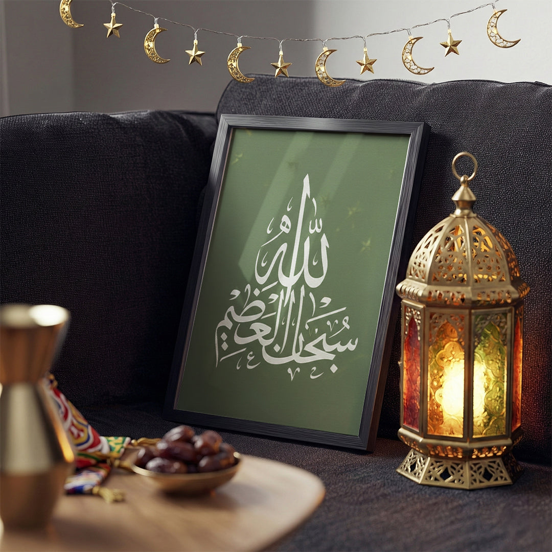 Allah Script Ramadan Wall Art (RM9)