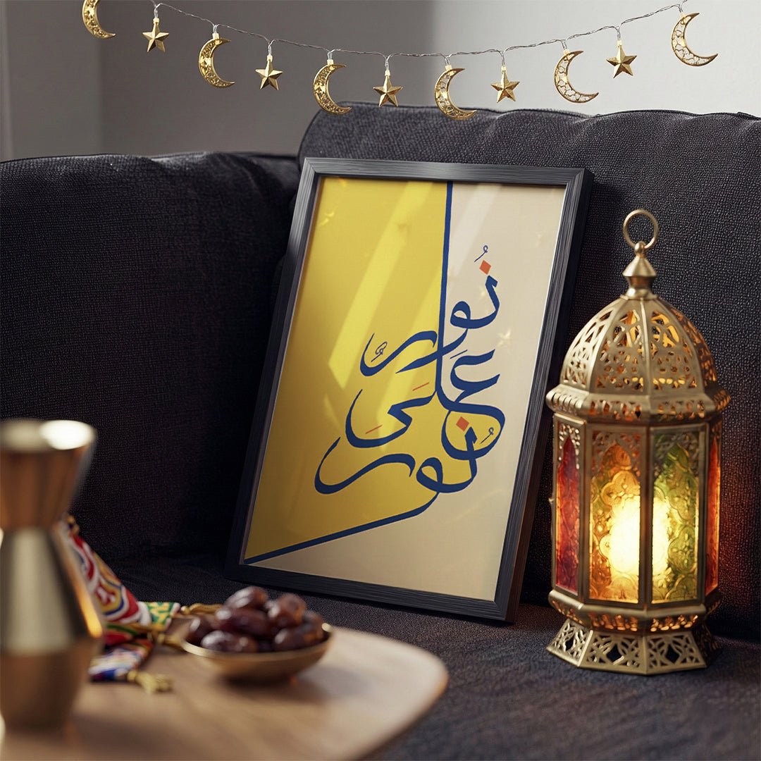 Ramadan Noor Modern Art Wall (RM10)