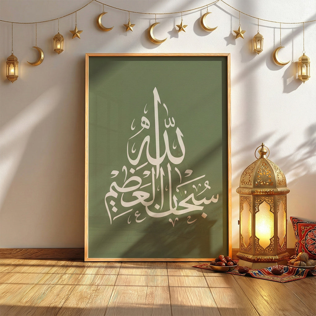 Allah Script Ramadan Wall Art (RM9)