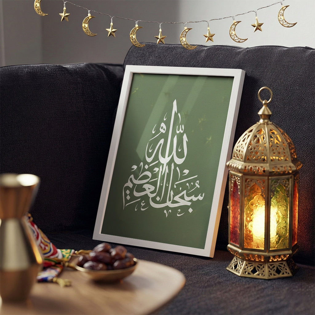 Allah Script Ramadan Wall Art (RM9)