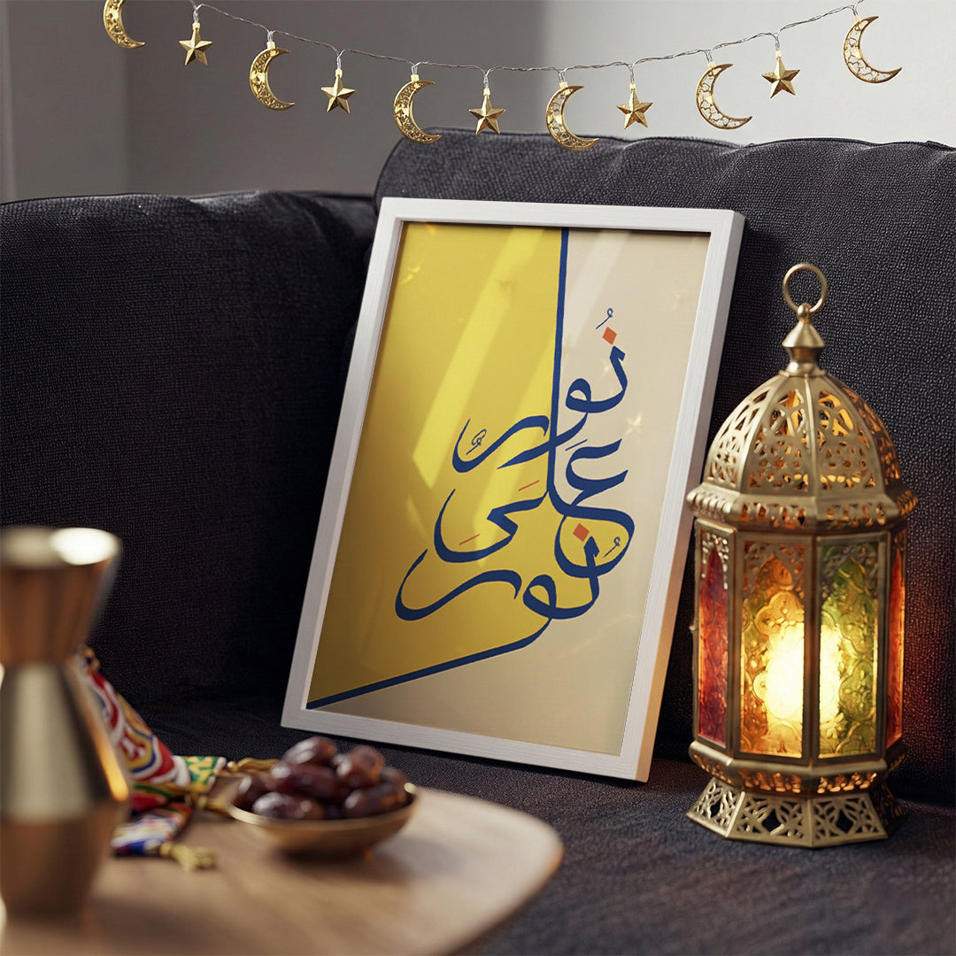 Ramadan Noor Modern Art Wall (RM10)