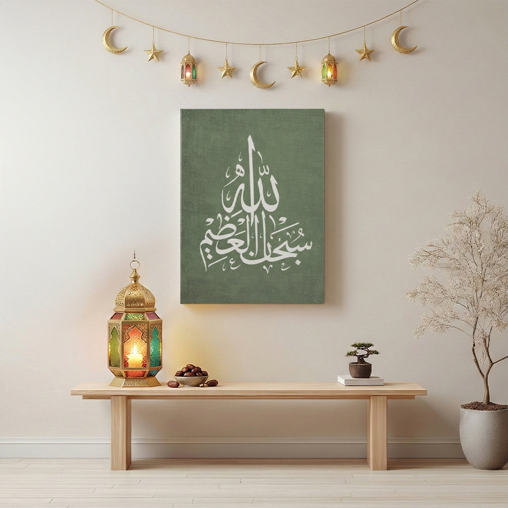Allah Script Ramadan Wall Art (RM9)