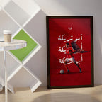Abo Trika Football Wall Art (SP49)